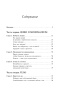 Искусство-жить-просто-PRIMESbooks2.jpg