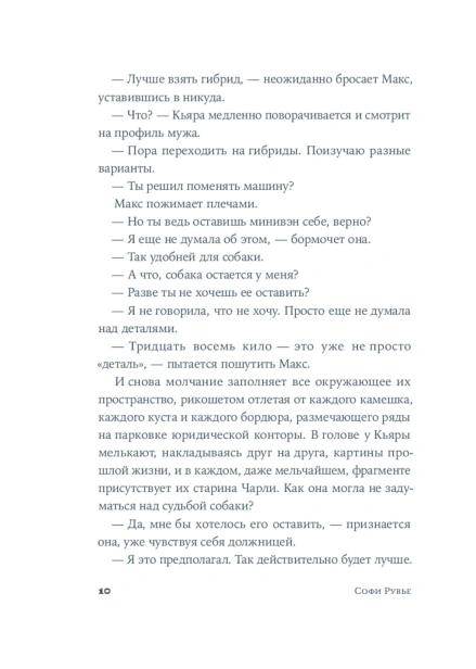 Желаю-нам-тысячи-гроз-PRIMESbooks4.jpg