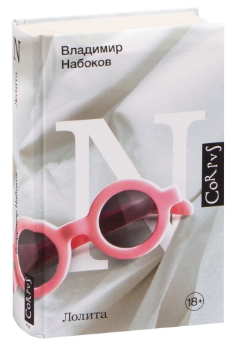 Лолита-PRIMESbooks.jpg