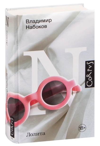 Лолита-PRIMESbooks.jpg