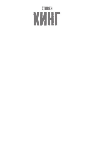 Мертвая-зона-PRIMESbooks2.jpg
