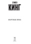 Мертвая-зона-PRIMESbooks3.jpg