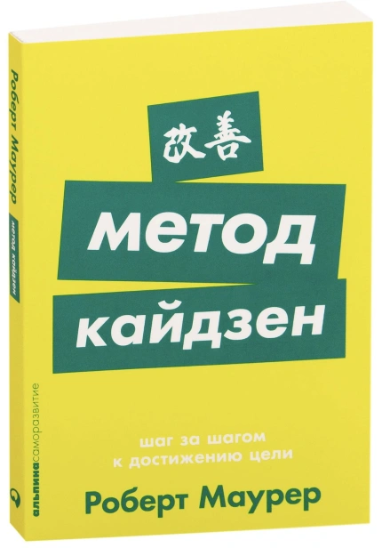 Метод-кайдзен-PRIMESbooks.jpg