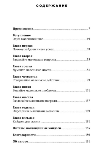 Метод-кайдзен-PRIMESbooks2.jpg