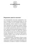 Метод-кайдзен-PRIMESbooks4.jpg