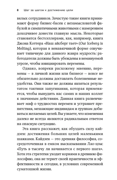 Метод-кайдзен-PRIMESbooks5.jpg
