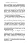 Метод-кайдзен-PRIMESbooks5.jpg