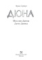 Мессия-Дети-Дюны-PRIMESbooks5.jpg