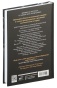 Мой-темный-Ромео-PRIMESbooks2.jpg