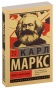 Нищета-философии-PRIMESbooks.jpg