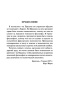Нищета-философии-PRIMESbooks4.jpg