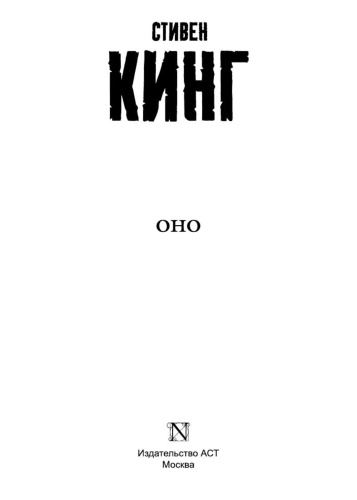 Оно-PRIMESbooks2.jpg