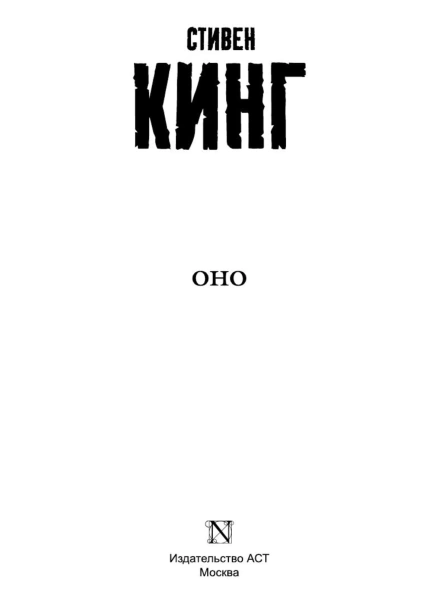 Оно-PRIMESbooks2.jpg
