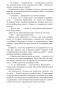Погубленная-добродетелью-PRIMESbooks4.jpg