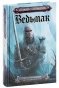 Ведьмак-Последнее-желание-Меч-предназначения-PRIMESbooks.jpg