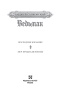 Ведьмак-Последнее-желание-Меч-предназначения-PRIMESbooks4.jpg