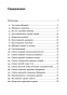 Сила-обаяния-PRIMESbooks2.jpg