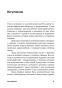 Сила-обаяния-PRIMESbooks4.jpg