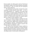 Сила-обаяния-PRIMESbooks5.jpg