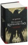 Продажное-королевство-PRIMESbooks.jpg