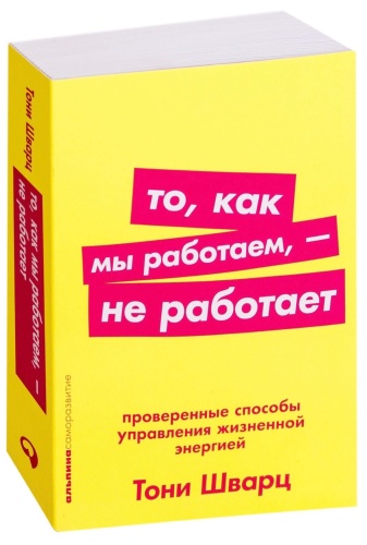 То-как-мы-работаем-—-не-работает-PRIMESbooks.jpg
