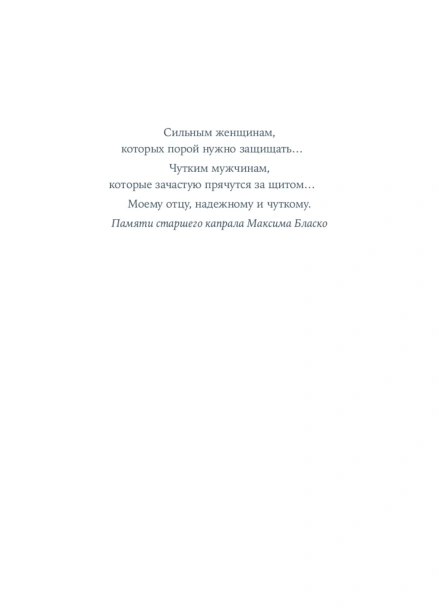 Я-возвращаюсь-к-себе-PRIMESbooks2.jpg