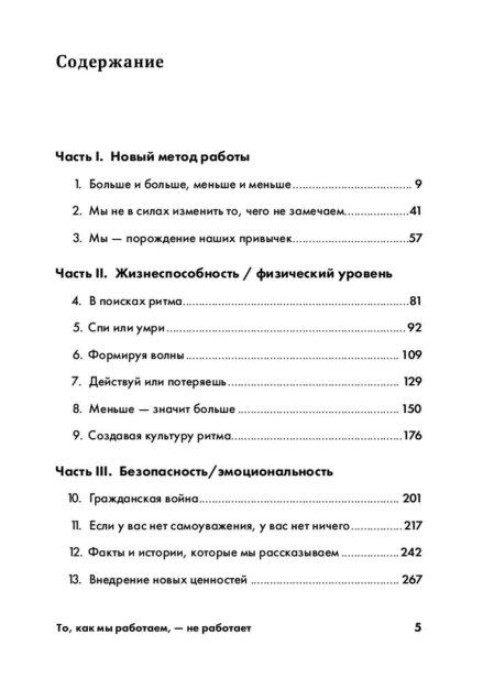 То-как-мы-работаем-—-не-работает-PRIMESbooks2.jpg