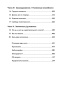 То-как-мы-работаем-—-не-работает-PRIMESbooks3.jpg