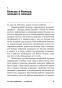 То-как-мы-работаем-—-не-работает-PRIMESbooks5.jpg