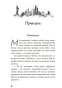 Связанные-ненавистью-PRIMESbooks4.jpg