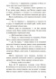 Связанные-ненавистью-PRIMESbooks5.jpg
