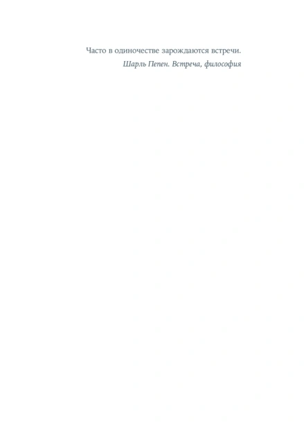 Я-возвращаюсь-к-себе-PRIMESbooks3.jpg