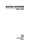 Скорбь-Сатаны-PRIMESbooks2.jpg