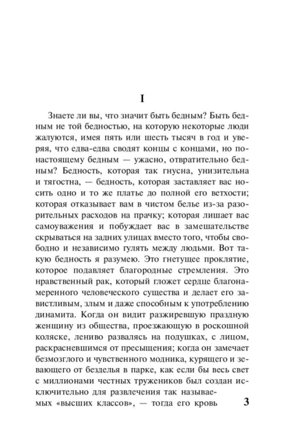 Скорбь-Сатаны-PRIMESbooks4.jpg