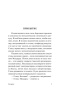 Солярис-PRIMESbooks4.jpg