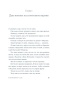 Я-возвращаюсь-к-себе-PRIMESbooks4.jpg