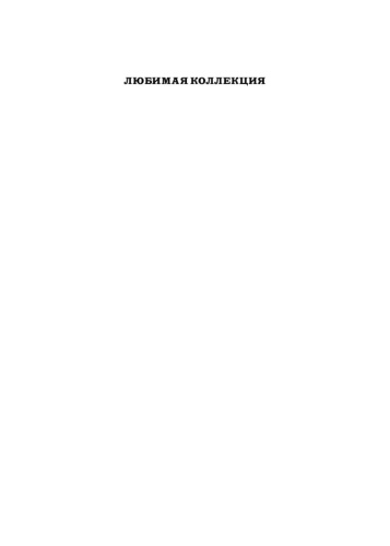 Загадочное-происшествие-в-Стайлзе-PRIMESbooks2.jpg