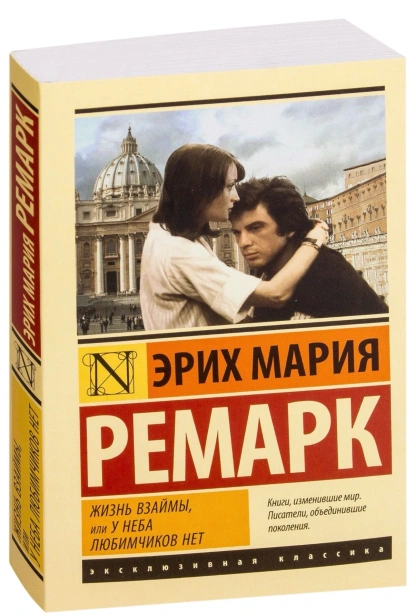 Жизнь-взаймы-или-У-неба-любимчиков-нет-PRIMESbooks.jpg