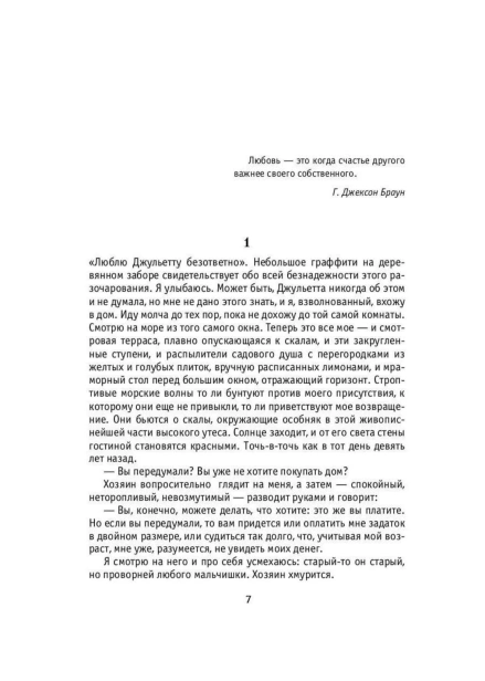 Три-метра-над-небом-Трижды-ты-PRIMESbooks4.jpg