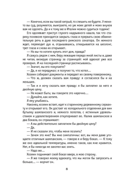 Три-метра-над-небом-Трижды-ты-PRIMESbooks5.jpg