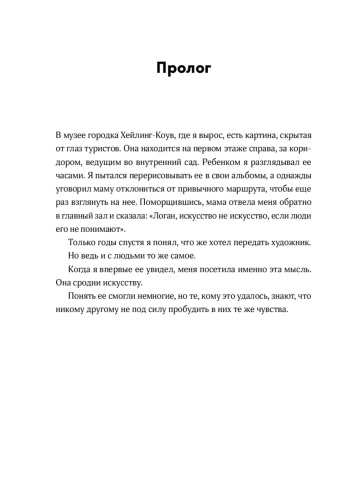 Все-наши-цвета-PRIMESbooks2.jpg