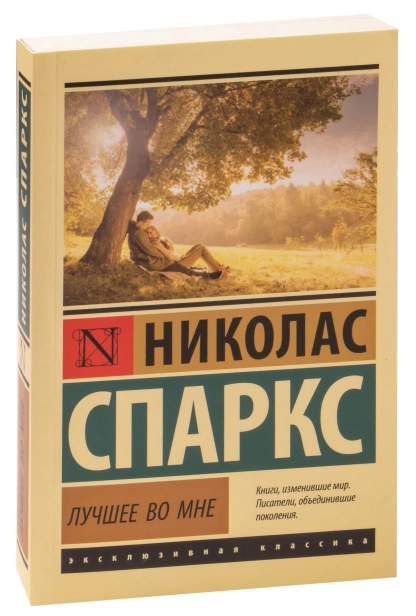 Лучшее-во-мне-PRIMESbooks.jpg