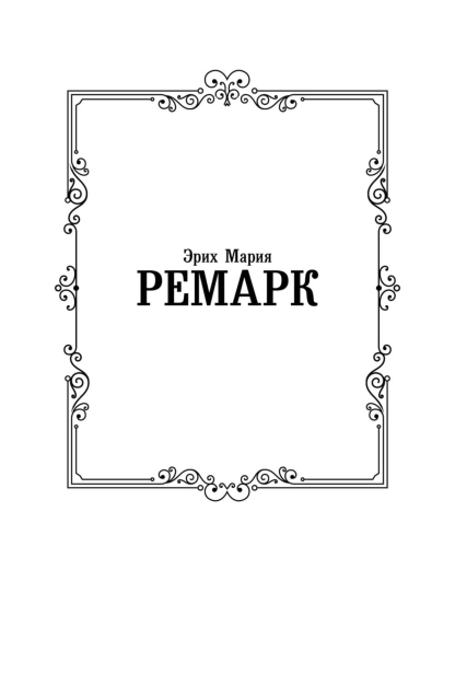 Приют-Грез-PRIMESbooks2.jpg