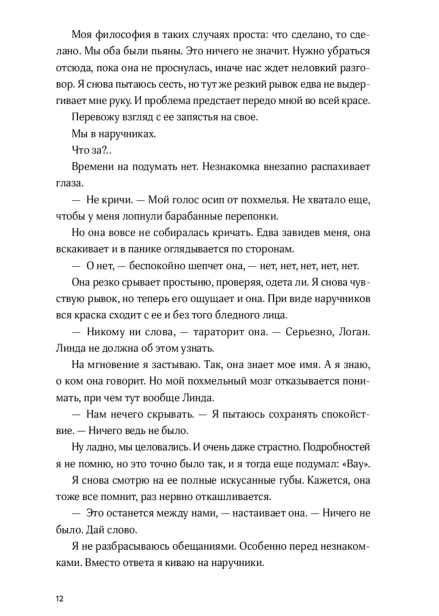 Все-наши-цвета-PRIMESbooks4.jpg