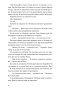 Все-наши-цвета-PRIMESbooks4.jpg
