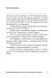 Как-разговаривать-с-кем-угодно-когда-угодно-и-где-угодно-PRIMESbooks3.jpg