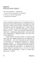 Как-разговаривать-с-кем-угодно-когда-угодно-и-где-угодно-PRIMESbooks4.jpg