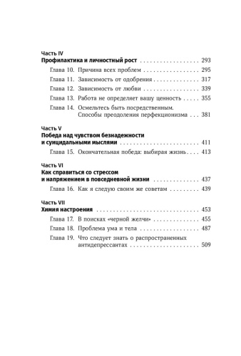 Терапия-настроения-PRIMESbooks3.jpg