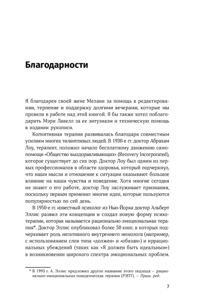 Терапия-настроения-PRIMESbooks4.jpg