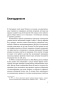 Терапия-настроения-PRIMESbooks4.jpg